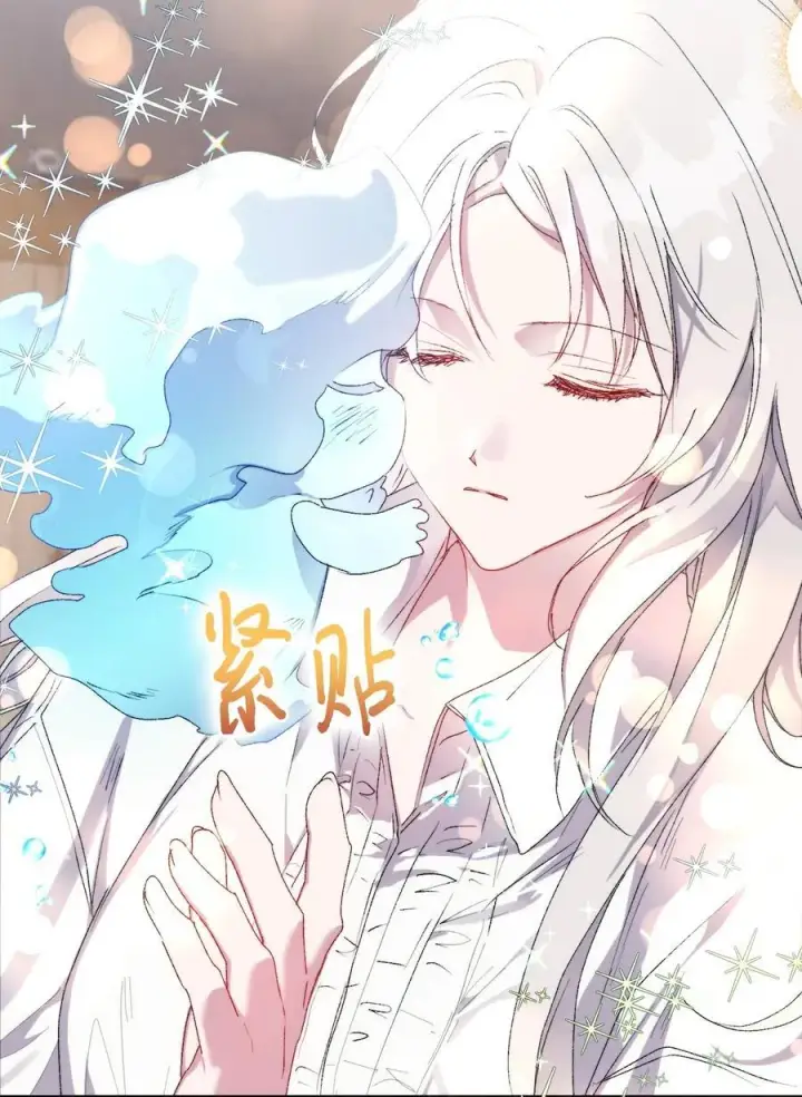 漫画《陛下，这一生我会好好培养你！》112 未知的存在第81张图