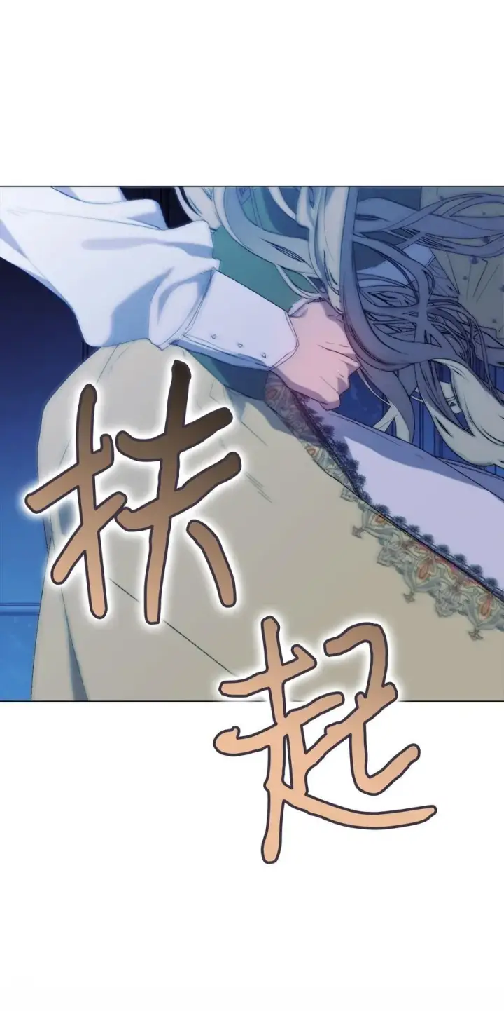 漫画《陛下，这一生我会好好培养你！》113 我们会乖乖等您回来的第12张图