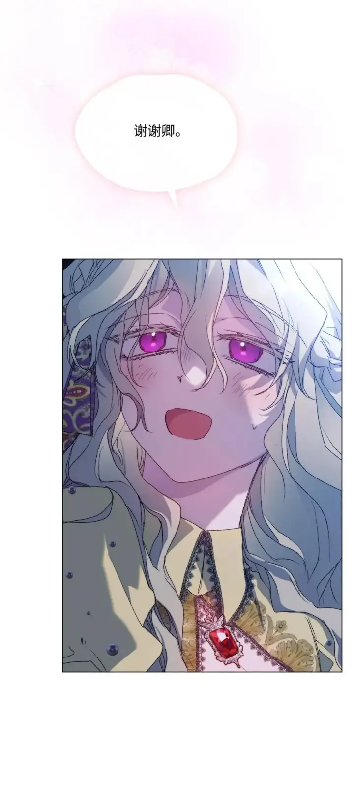 漫画《陛下，这一生我会好好培养你！》113 我们会乖乖等您回来的第15张图
