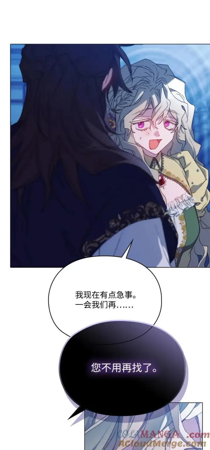 漫画《陛下，这一生我会好好培养你！》113 我们会乖乖等您回来的第16张图