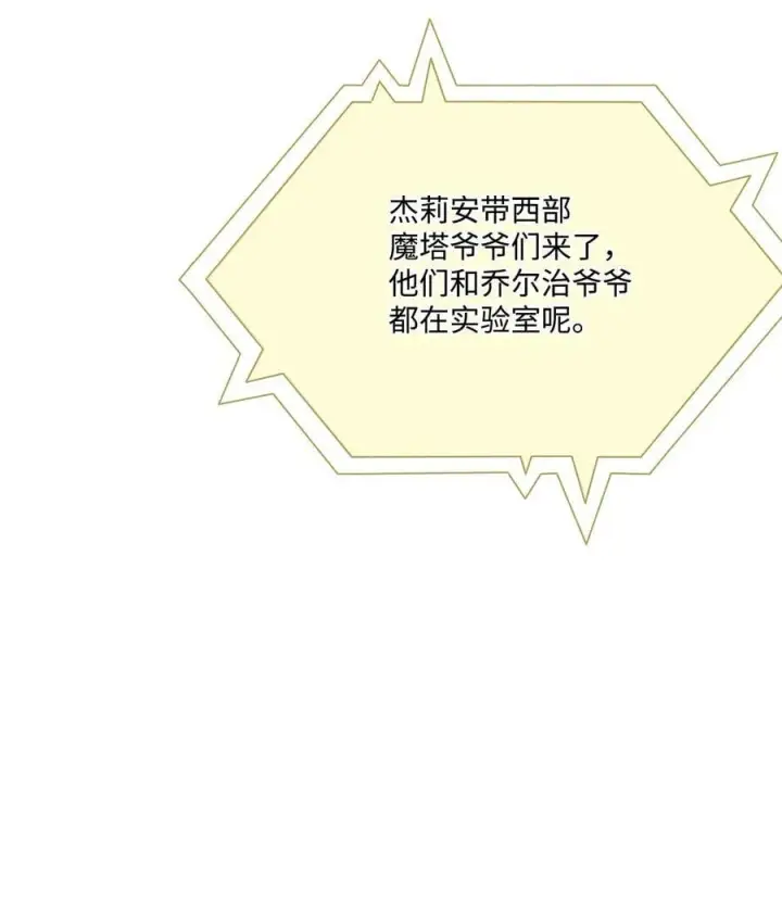 漫画《陛下，这一生我会好好培养你！》113 我们会乖乖等您回来的第36张图