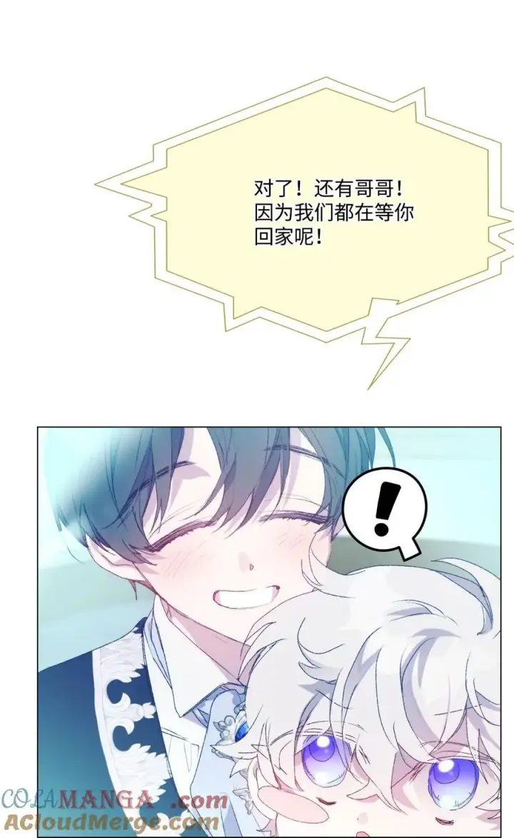 漫画《陛下，这一生我会好好培养你！》113 我们会乖乖等您回来的第55张图