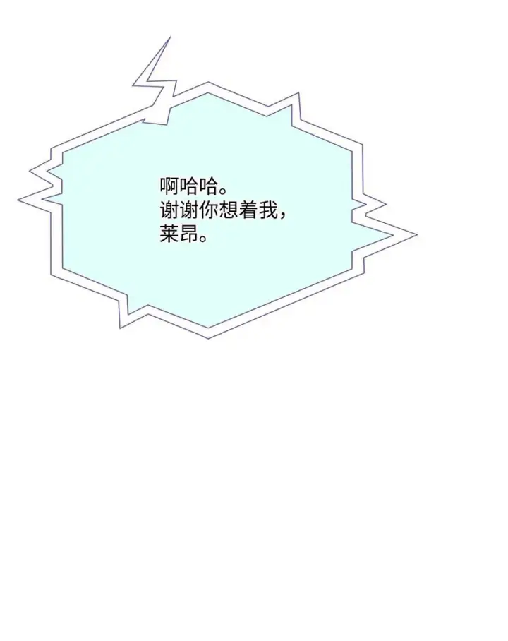 漫画《陛下，这一生我会好好培养你！》113 我们会乖乖等您回来的第56张图