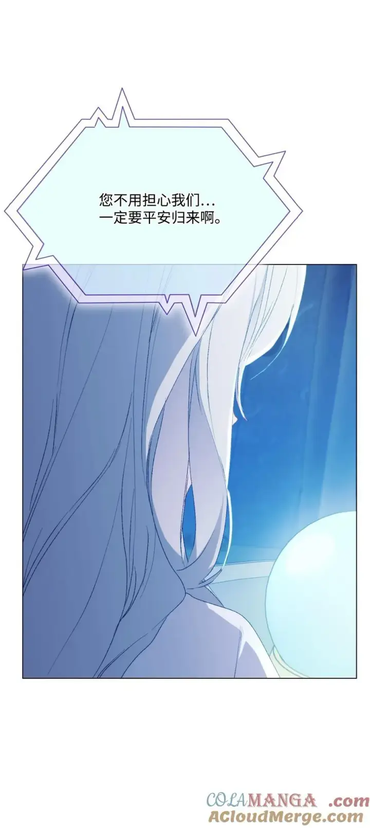漫画《陛下，这一生我会好好培养你！》113 我们会乖乖等您回来的第58张图