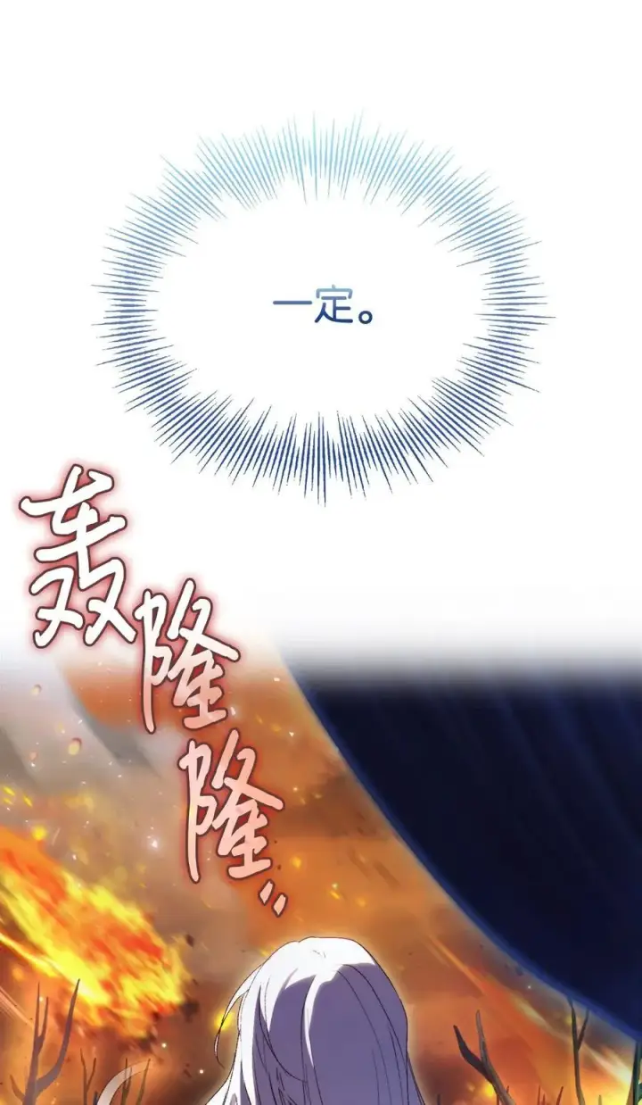 漫画《陛下，这一生我会好好培养你！》113 我们会乖乖等您回来的第63张图