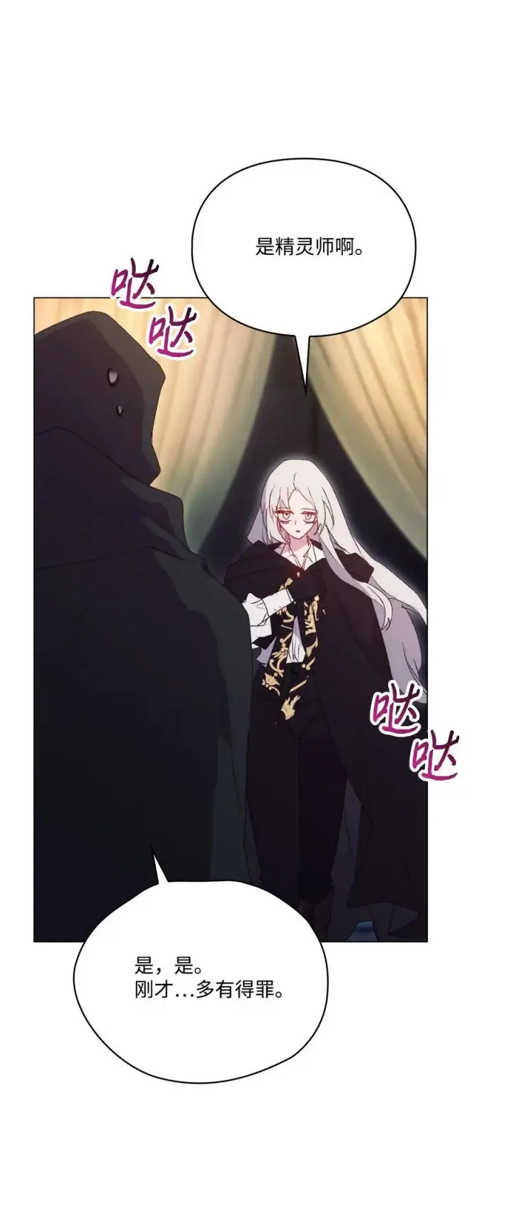 漫画《陛下，这一生我会好好培养你！》113 我们会乖乖等您回来的第65张图