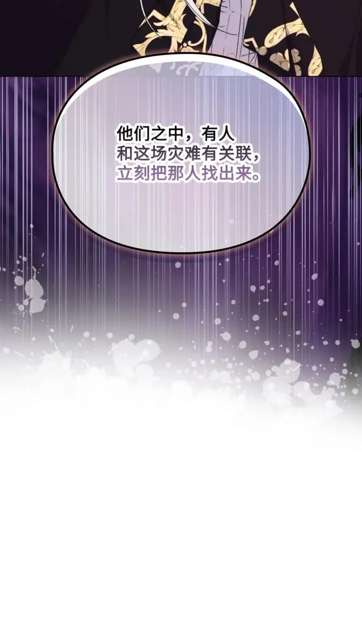 漫画《陛下，这一生我会好好培养你！》113 我们会乖乖等您回来的第69张图