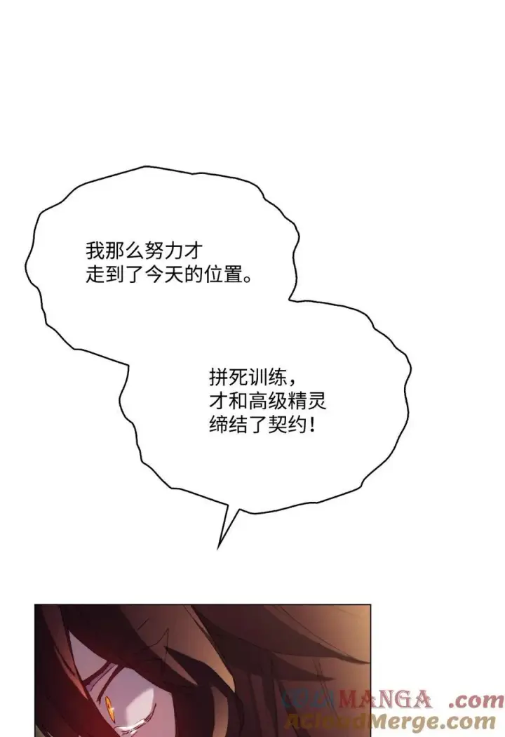 漫画《陛下，这一生我会好好培养你！》113 我们会乖乖等您回来的第73张图