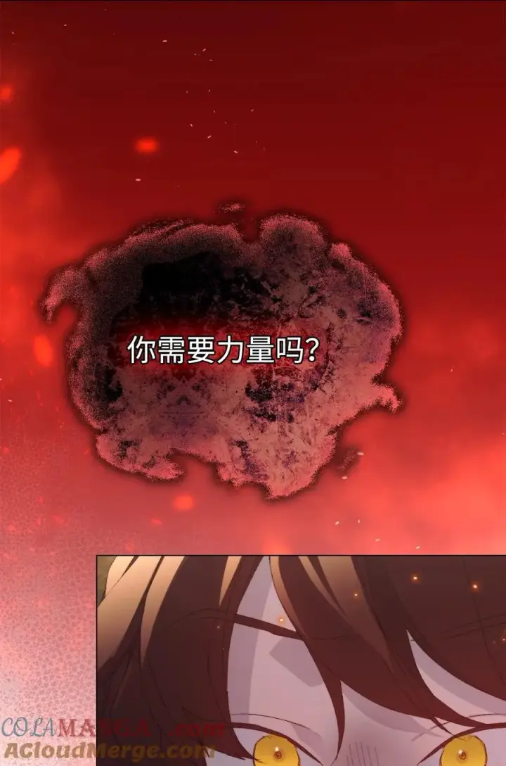 漫画《陛下，这一生我会好好培养你！》113 我们会乖乖等您回来的第76张图