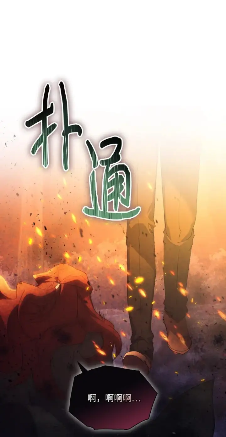 漫画《陛下，这一生我会好好培养你！》113 我们会乖乖等您回来的第78张图