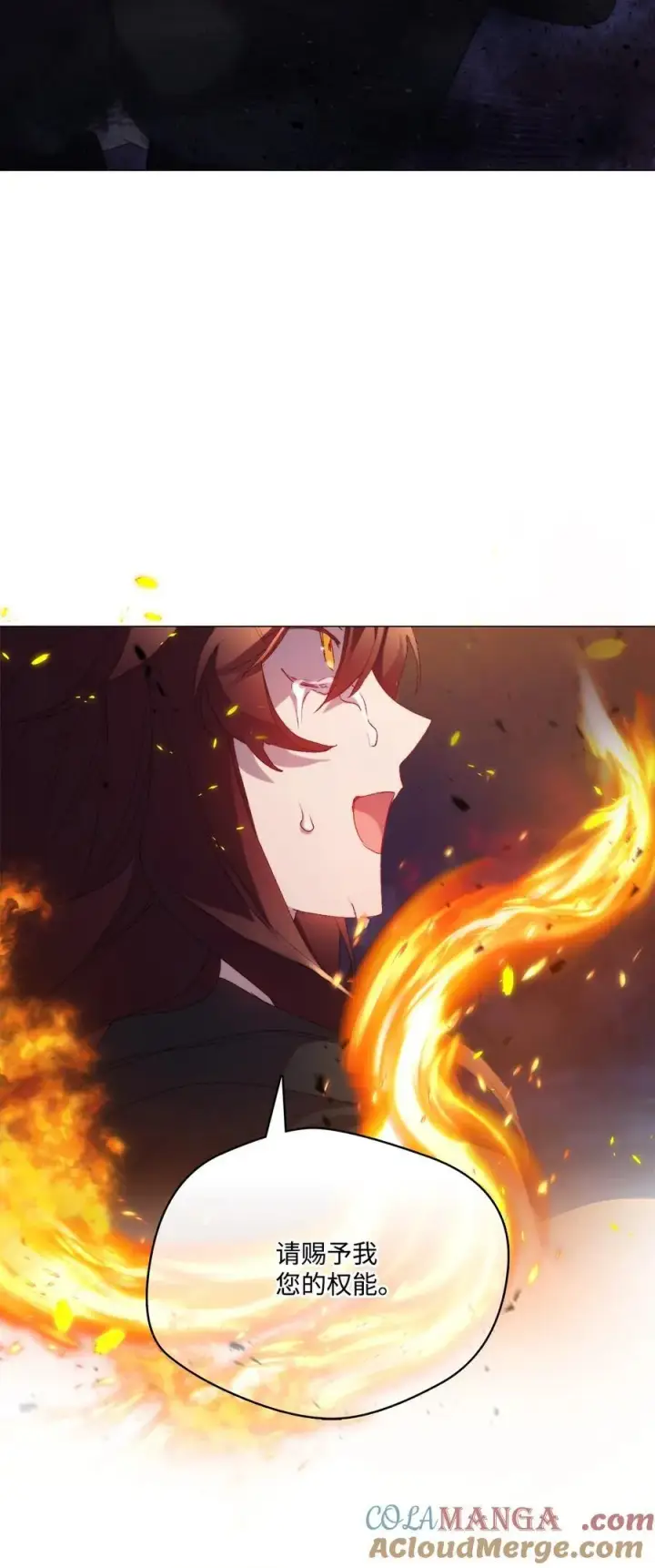 漫画《陛下，这一生我会好好培养你！》113 我们会乖乖等您回来的第79张图