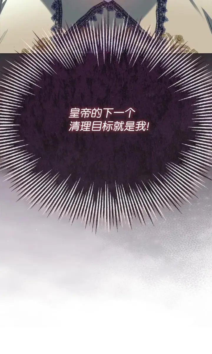 漫画《陛下，这一生我会好好培养你！》113 我们会乖乖等您回来的第8张图