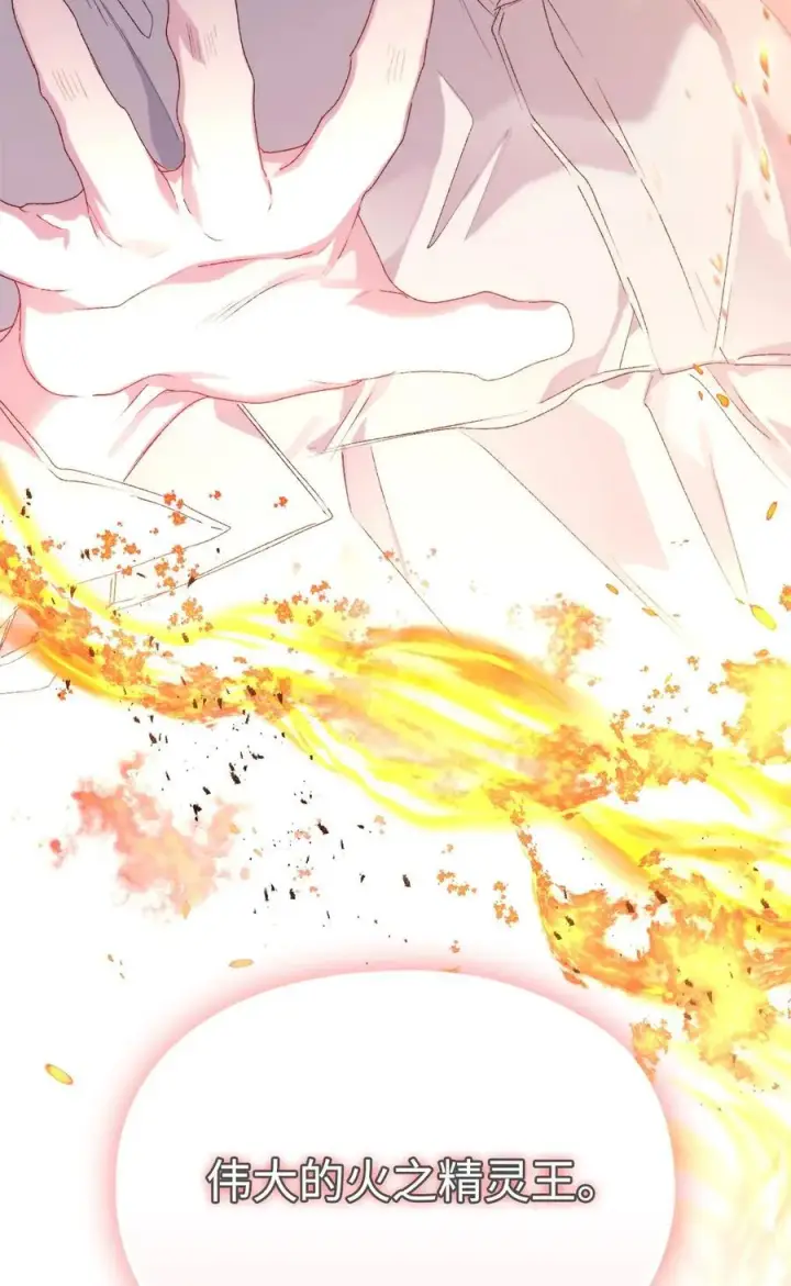 漫画《陛下，这一生我会好好培养你！》113 我们会乖乖等您回来的第81张图