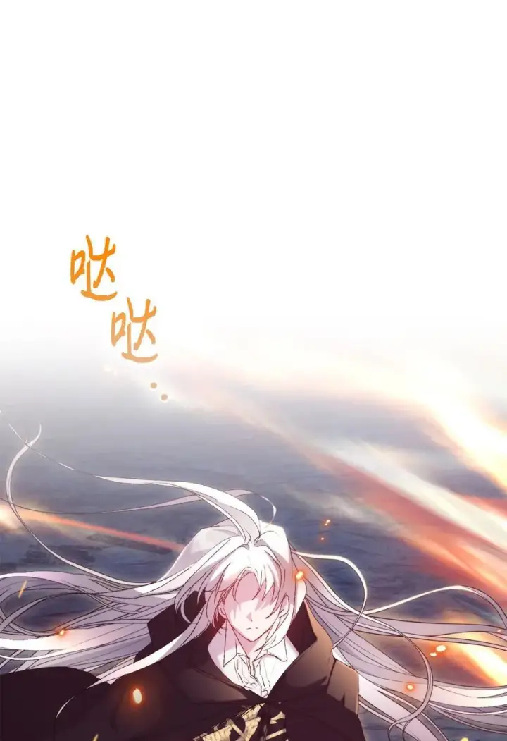 漫画《陛下，这一生我会好好培养你！》114 献祭三皇子第100张图