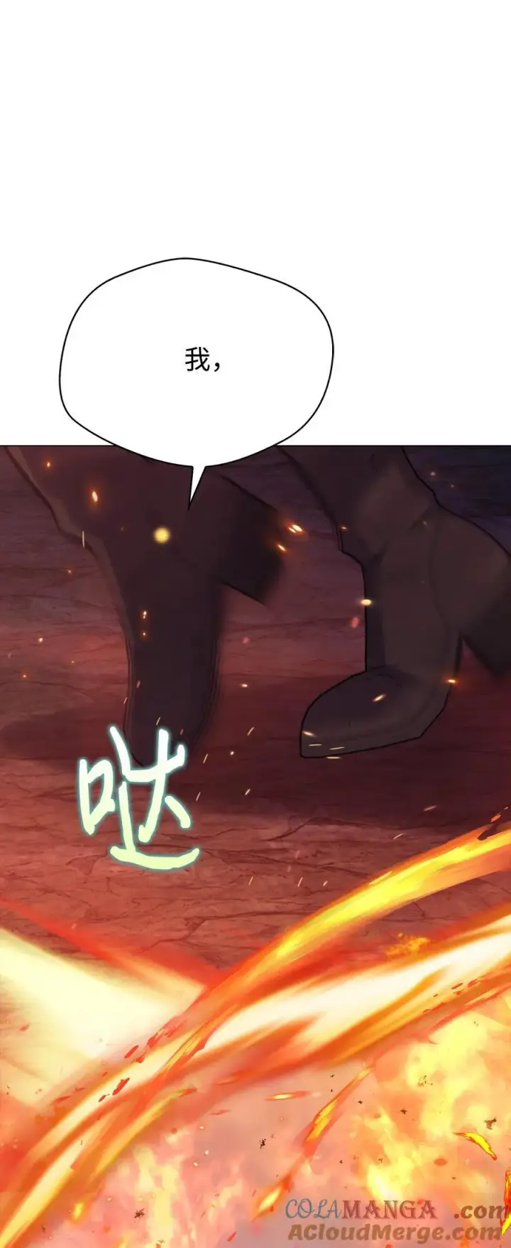漫画《陛下，这一生我会好好培养你！》114 献祭三皇子第105张图