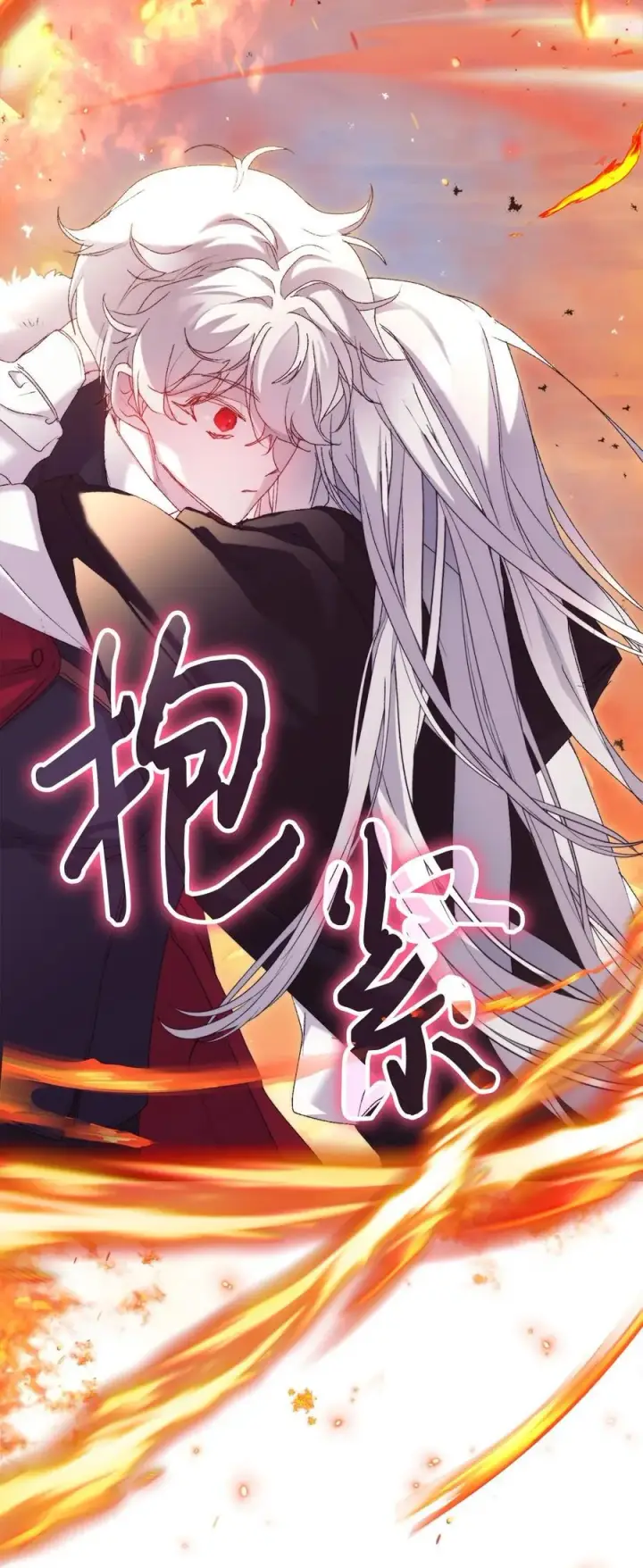 漫画《陛下，这一生我会好好培养你！》114 献祭三皇子第106张图