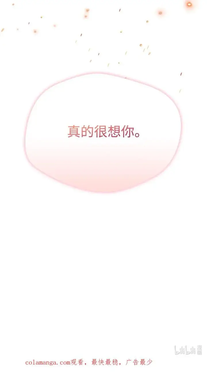 漫画《陛下，这一生我会好好培养你！》114 献祭三皇子第107张图