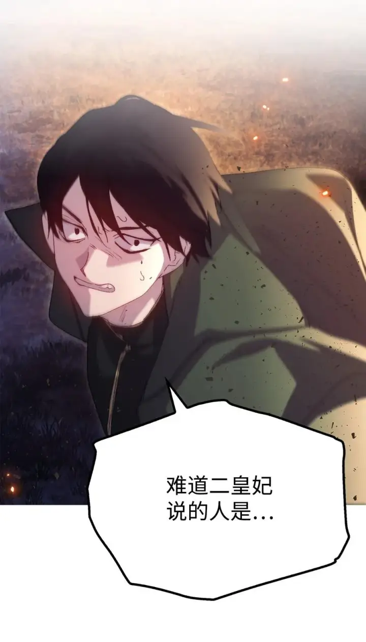 漫画《陛下，这一生我会好好培养你！》114 献祭三皇子第11张图