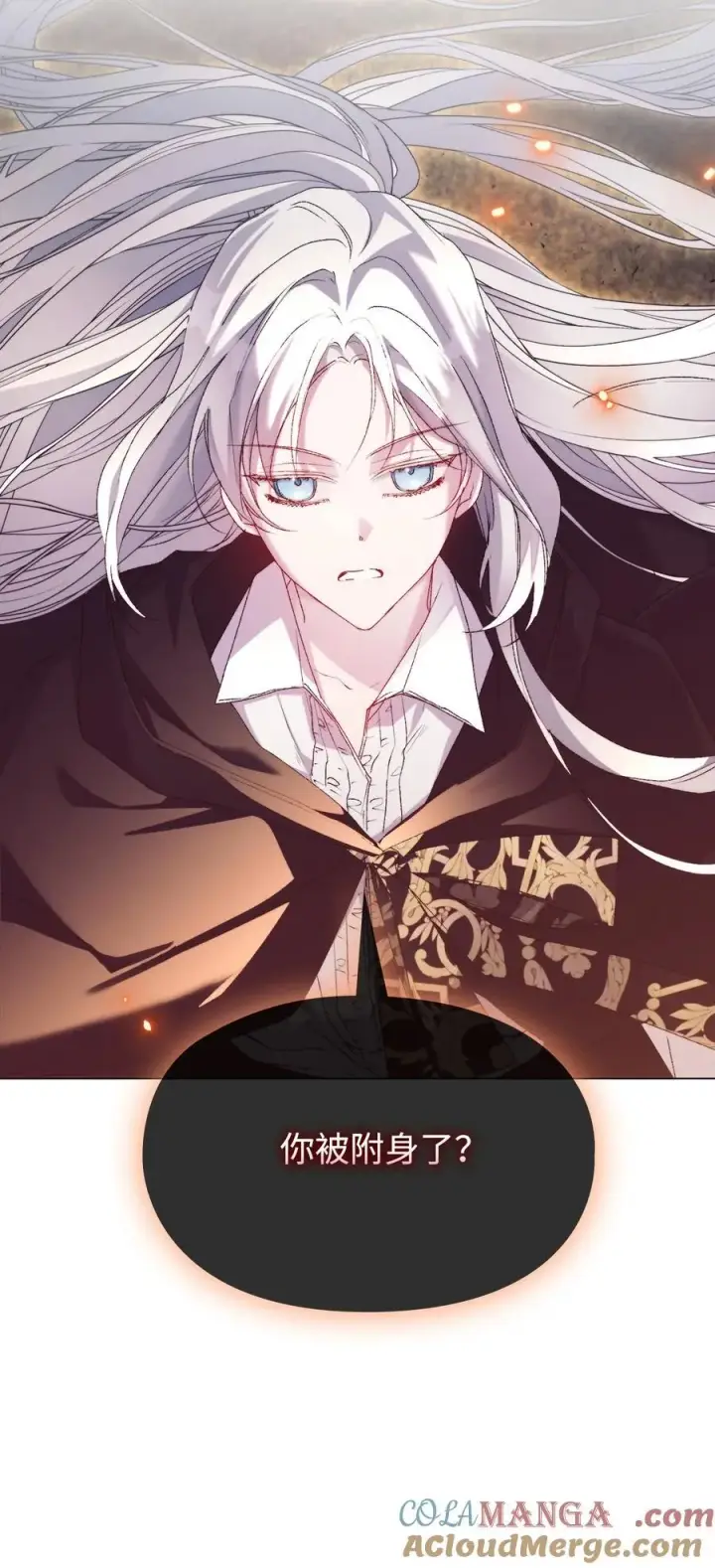 漫画《陛下，这一生我会好好培养你！》114 献祭三皇子第17张图