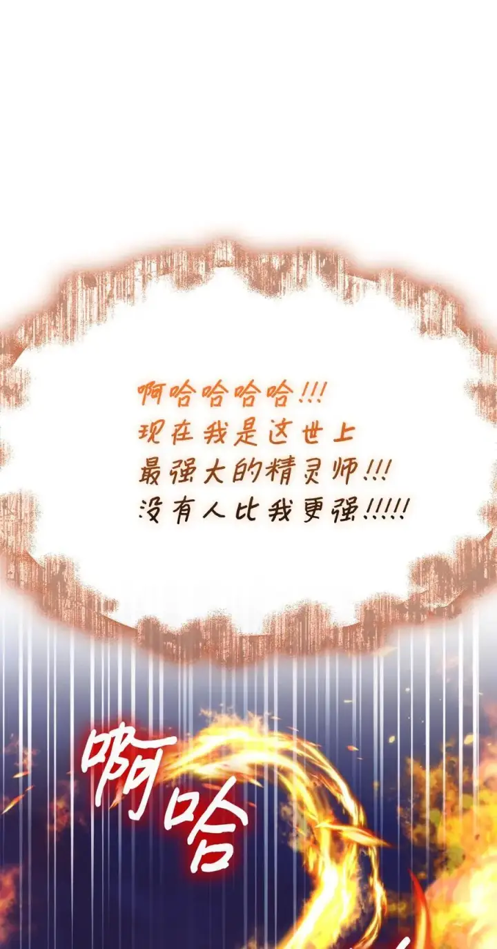 漫画《陛下，这一生我会好好培养你！》114 献祭三皇子第20张图
