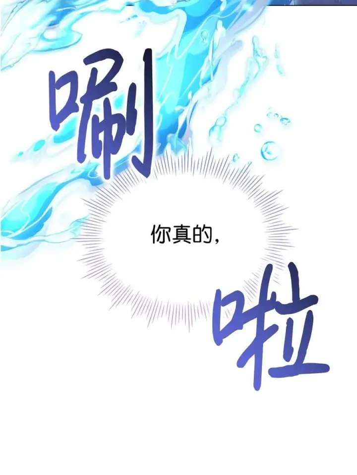 漫画《陛下，这一生我会好好培养你！》114 献祭三皇子第24张图