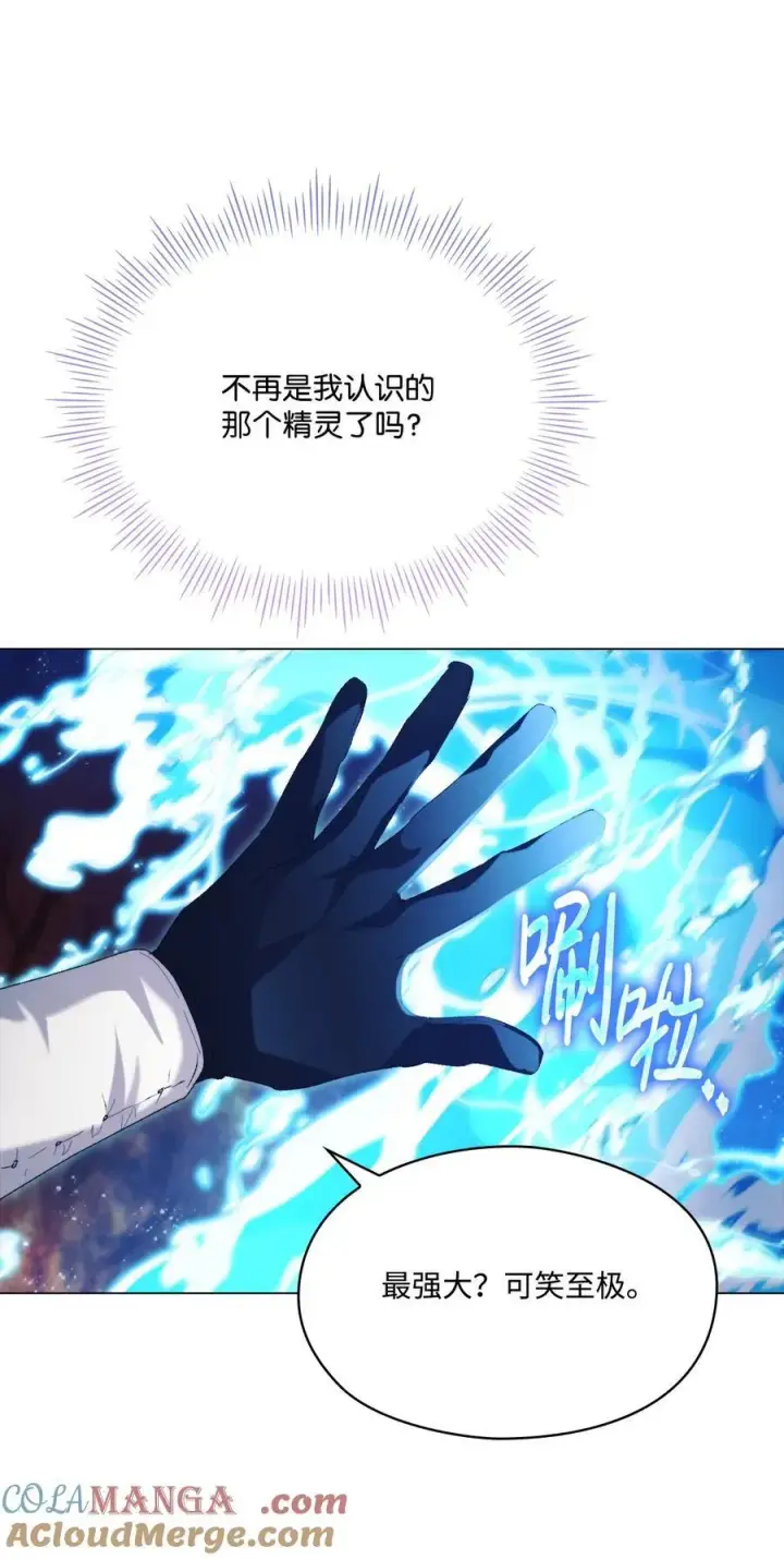 漫画《陛下，这一生我会好好培养你！》114 献祭三皇子第25张图