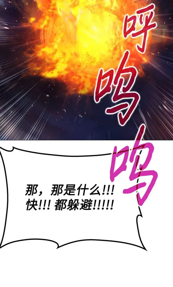 漫画《陛下，这一生我会好好培养你！》114 献祭三皇子第3张图