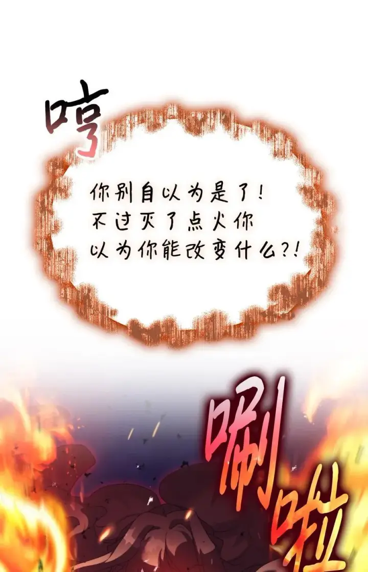 漫画《陛下，这一生我会好好培养你！》114 献祭三皇子第31张图