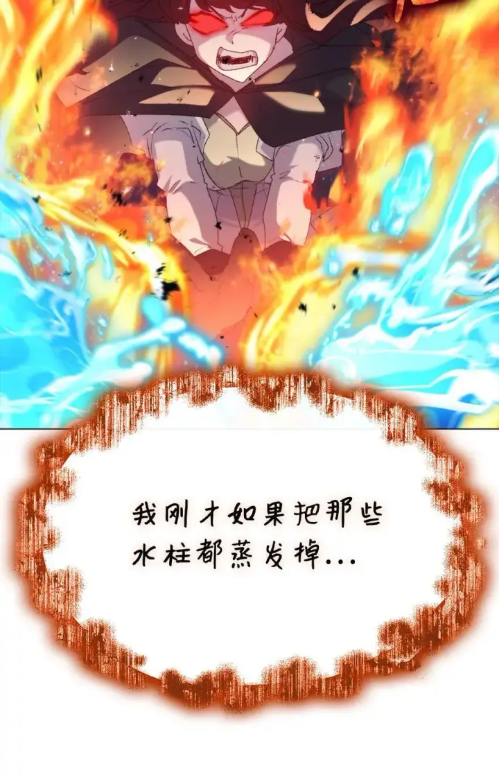漫画《陛下，这一生我会好好培养你！》114 献祭三皇子第32张图