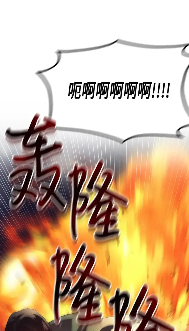 漫画《陛下，这一生我会好好培养你！》114 献祭三皇子第4张图