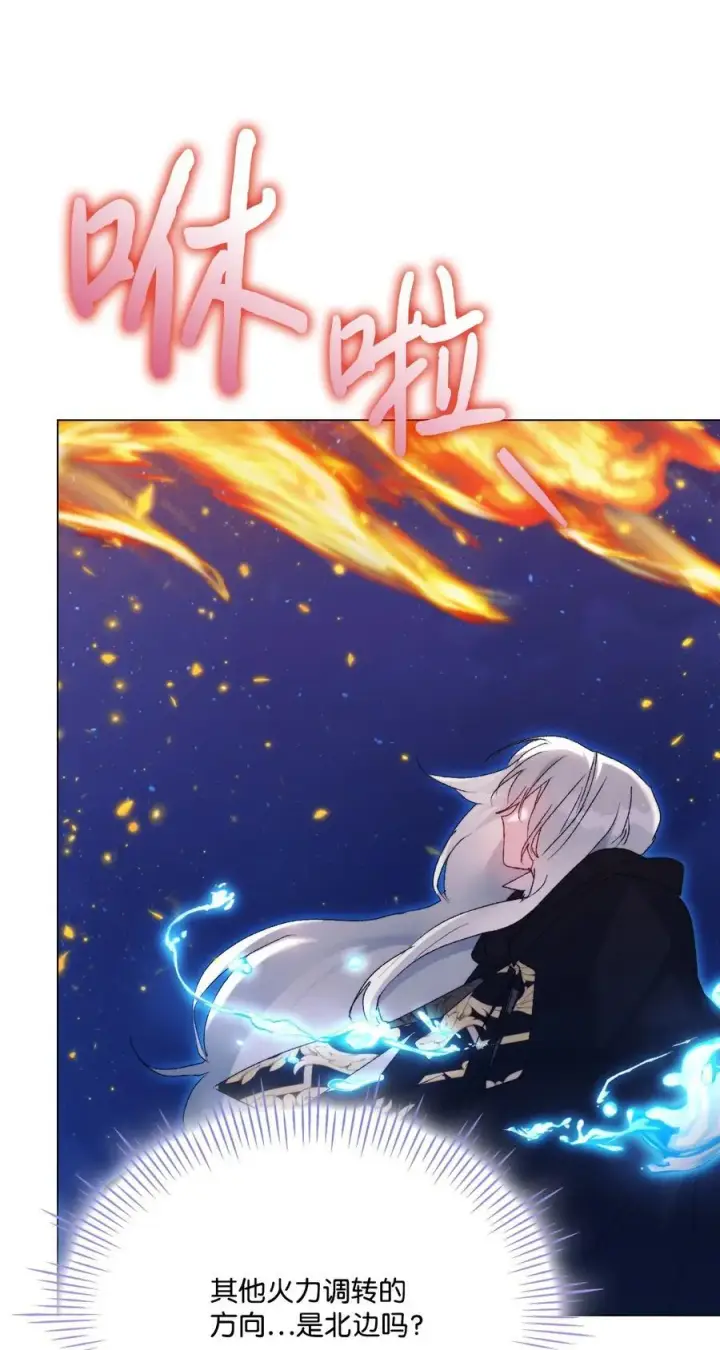 漫画《陛下，这一生我会好好培养你！》114 献祭三皇子第42张图