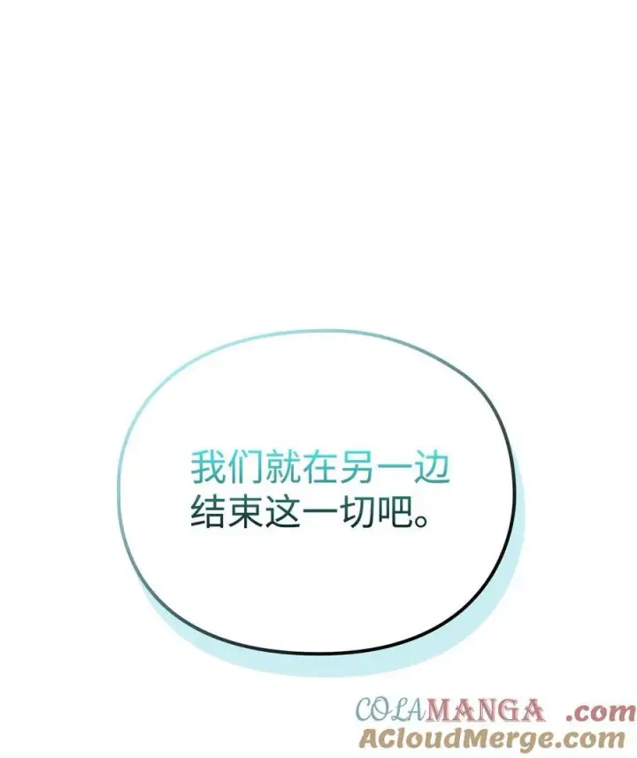 漫画《陛下，这一生我会好好培养你！》114 献祭三皇子第45张图