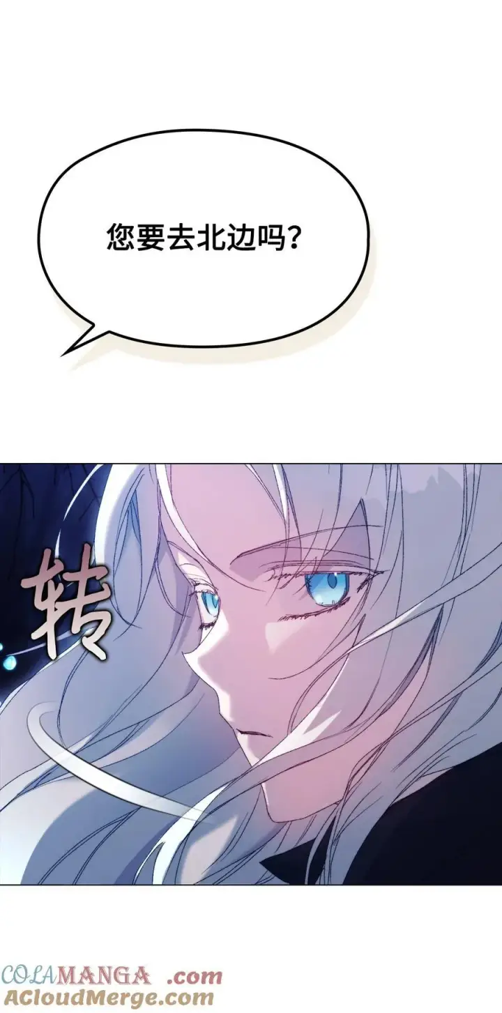 漫画《陛下，这一生我会好好培养你！》114 献祭三皇子第49张图
