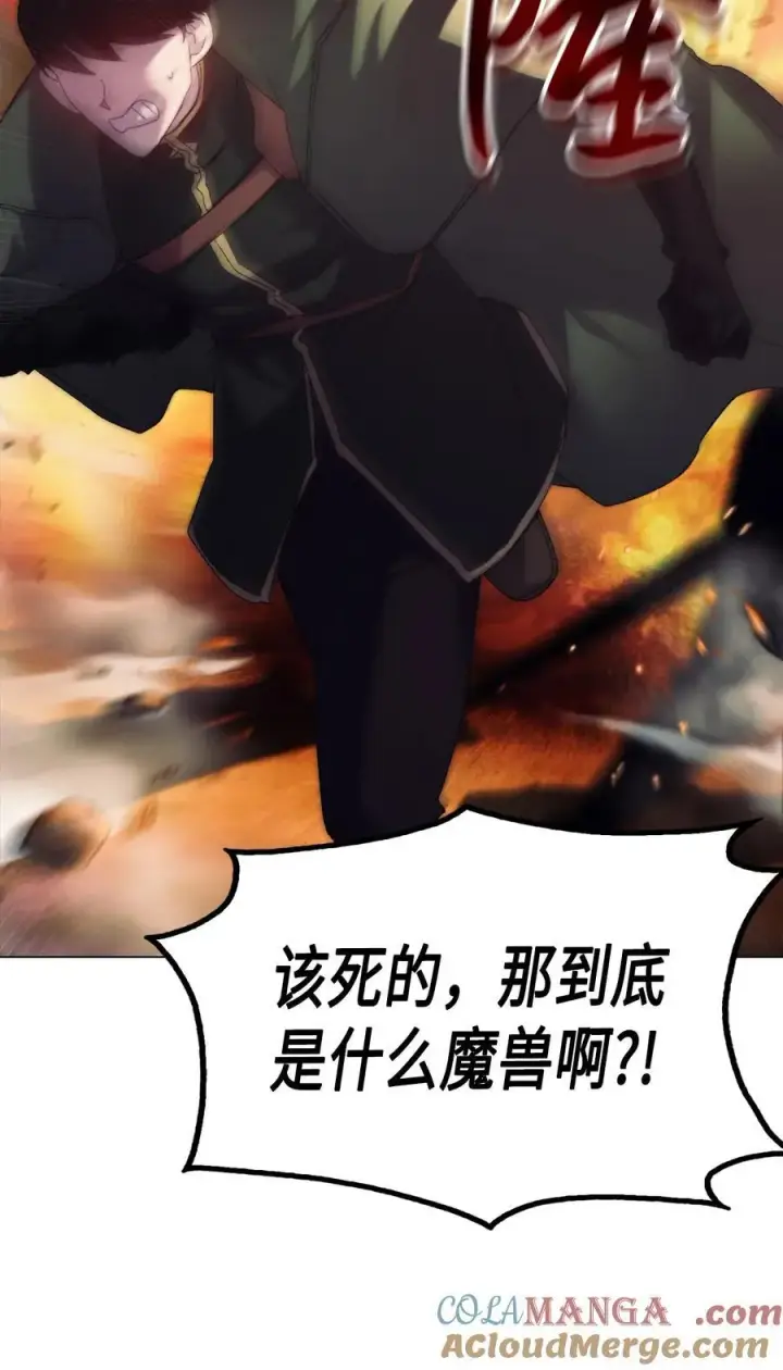 漫画《陛下，这一生我会好好培养你！》114 献祭三皇子第5张图