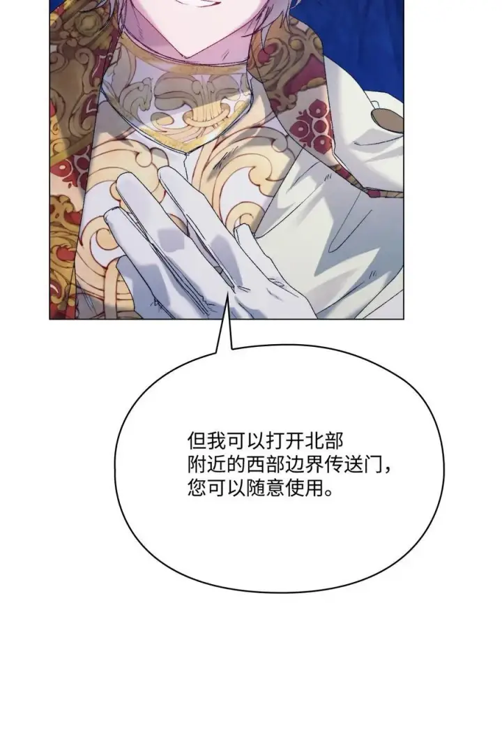 漫画《陛下，这一生我会好好培养你！》114 献祭三皇子第51张图