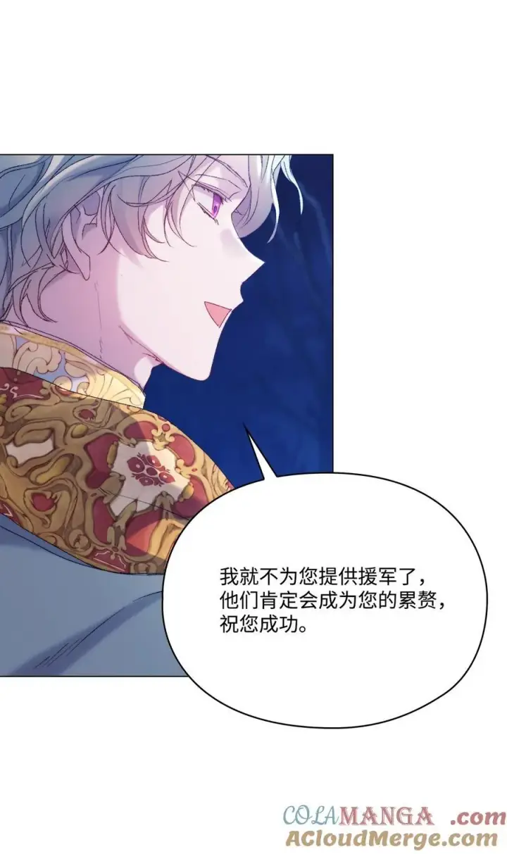 漫画《陛下，这一生我会好好培养你！》114 献祭三皇子第53张图
