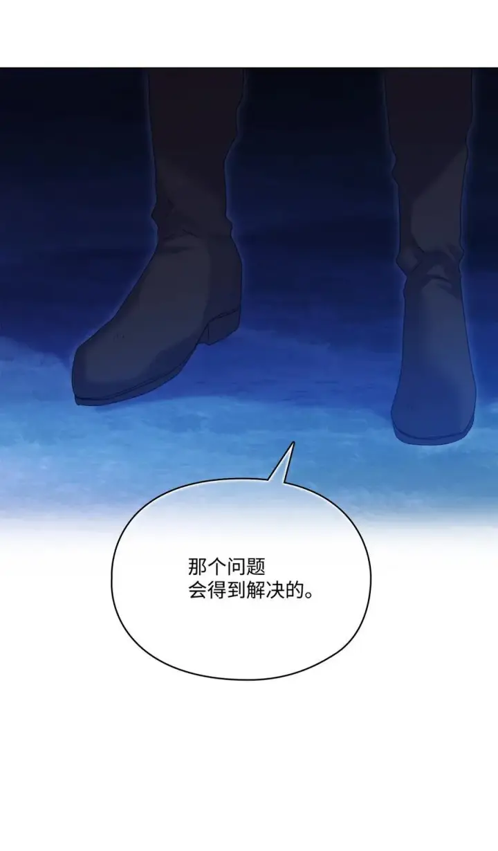 漫画《陛下，这一生我会好好培养你！》114 献祭三皇子第54张图