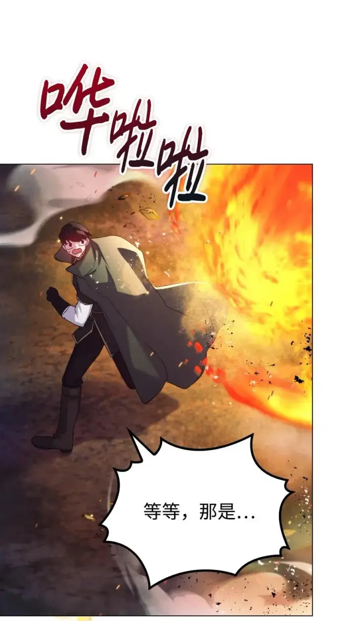 漫画《陛下，这一生我会好好培养你！》114 献祭三皇子第6张图