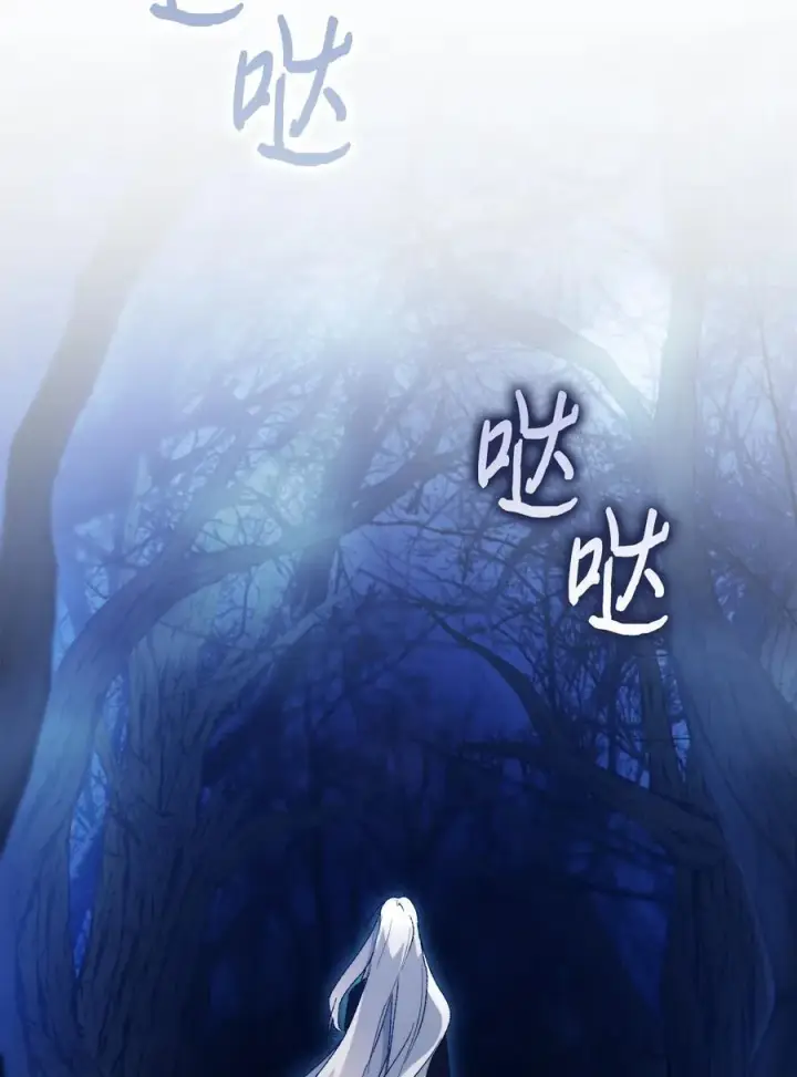 漫画《陛下，这一生我会好好培养你！》114 献祭三皇子第60张图