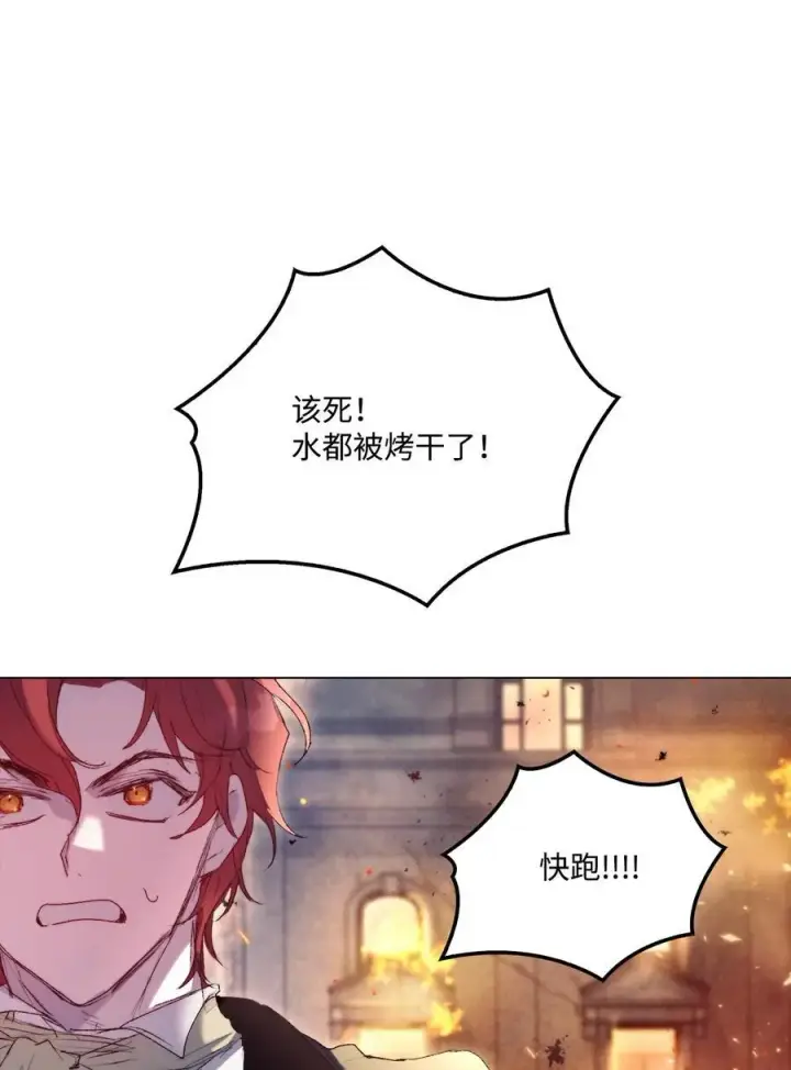 漫画《陛下，这一生我会好好培养你！》114 献祭三皇子第64张图