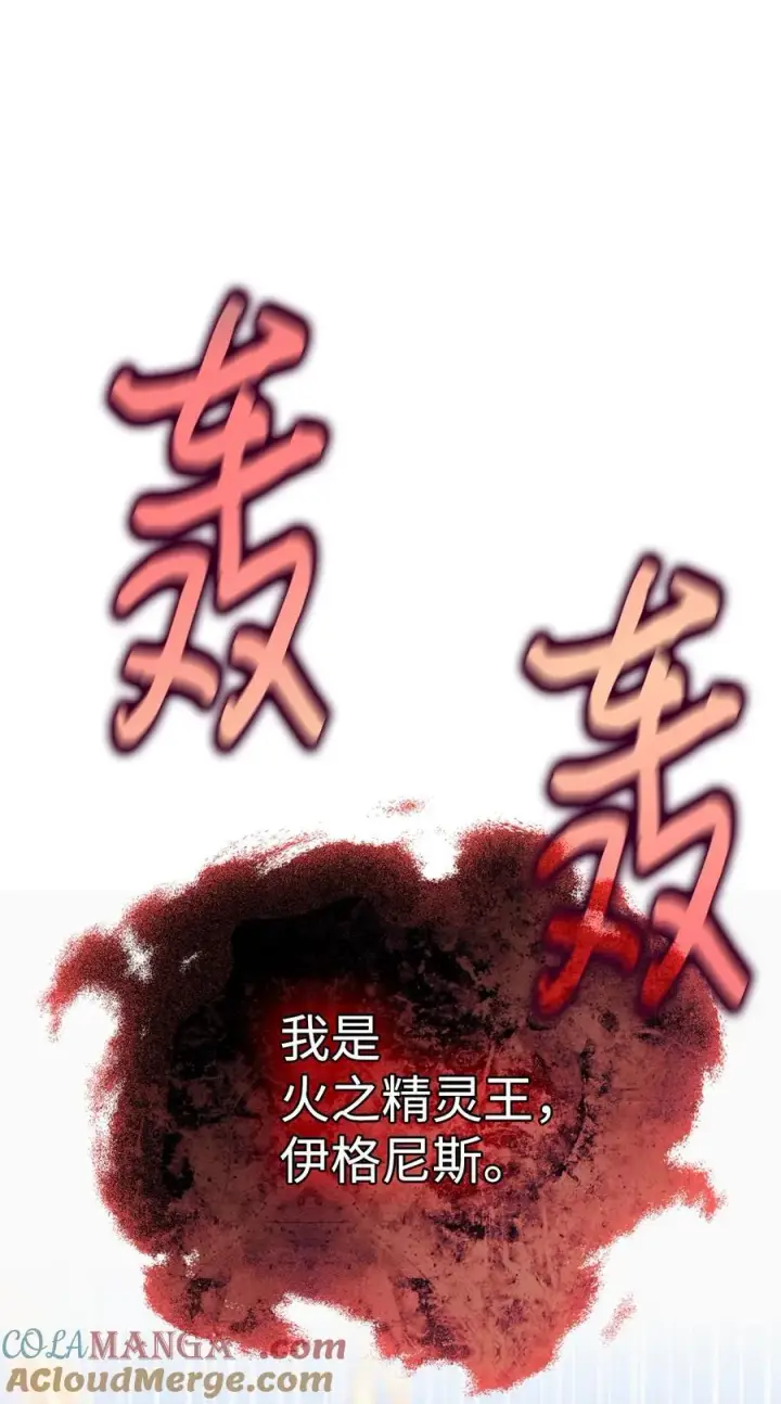 漫画《陛下，这一生我会好好培养你！》114 献祭三皇子第69张图