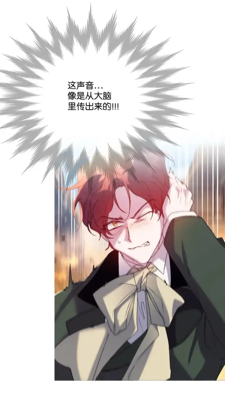 漫画《陛下，这一生我会好好培养你！》114 献祭三皇子第71张图