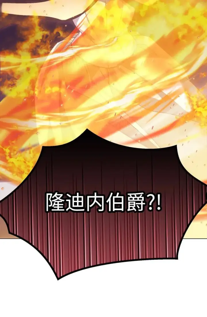 漫画《陛下，这一生我会好好培养你！》114 献祭三皇子第8张图