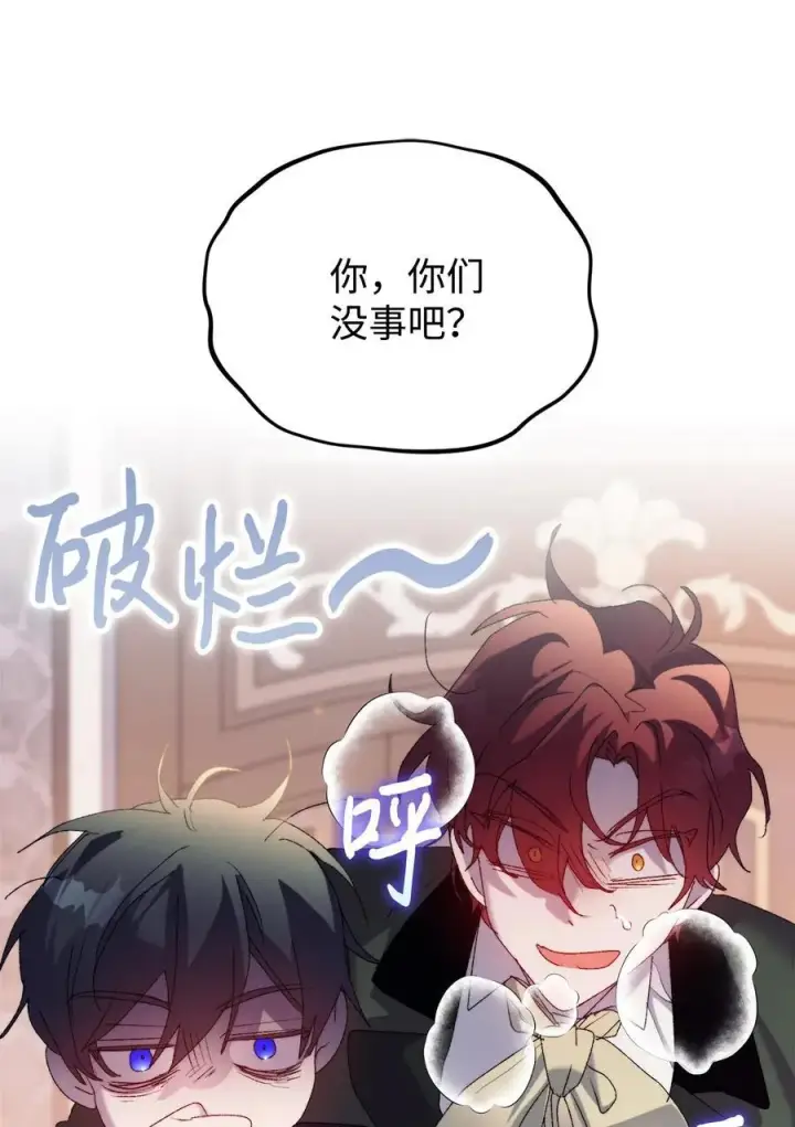 漫画《陛下，这一生我会好好培养你！》114 献祭三皇子第83张图
