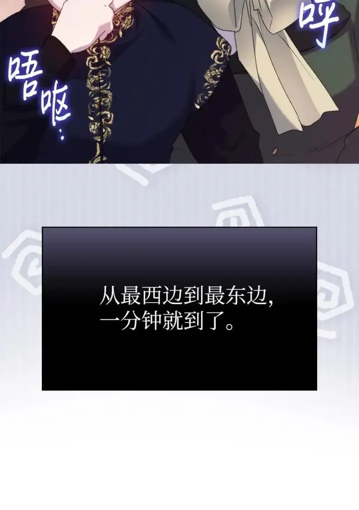 漫画《陛下，这一生我会好好培养你！》114 献祭三皇子第84张图