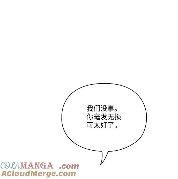 漫画《陛下，这一生我会好好培养你！》114 献祭三皇子第85张图