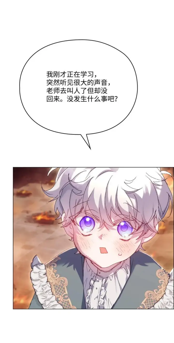 漫画《陛下，这一生我会好好培养你！》114 献祭三皇子第87张图