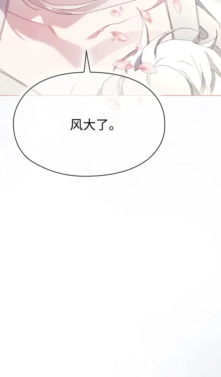 漫画《陛下，这一生我会好好培养你！》115 皇女行刺皇帝第108张图