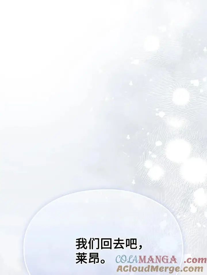 漫画《陛下，这一生我会好好培养你！》115 皇女行刺皇帝第109张图