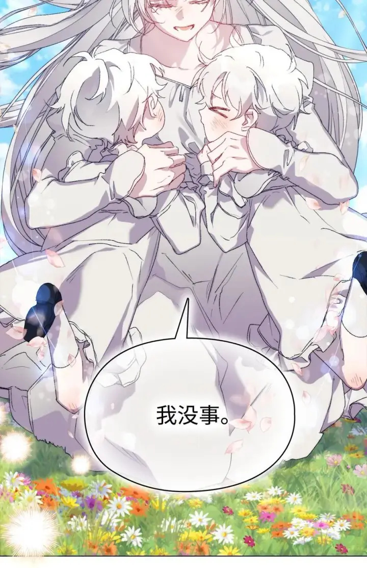 漫画《陛下，这一生我会好好培养你！》115 皇女行刺皇帝第12张图